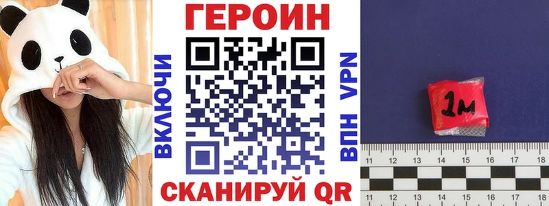 Героин афганец закладка Обоянь
