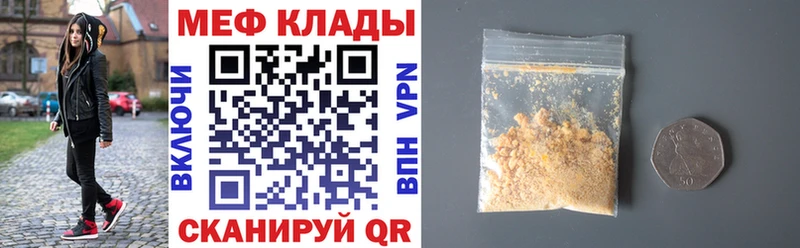 Мефедрон mephedrone  наркота  Обоянь 