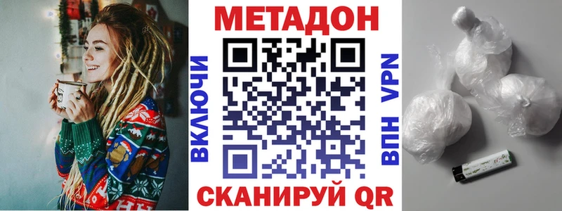 МЕТАДОН белоснежный дарнет шоп гидра сайт даркнет формула Обоянь